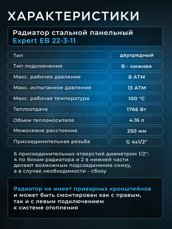 Радиатор стальной AV ENGINEERING Expert EB 22-3-11 300х1100 мм (AVE-22311B) - Фото 8