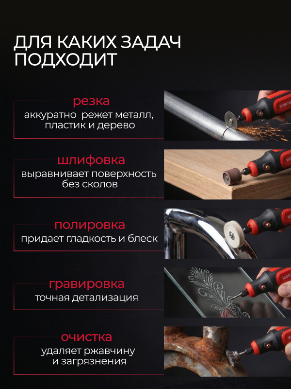 Гравер аккумуляторный WORTEX MG 1415 ELi (1326523) - Фото 2