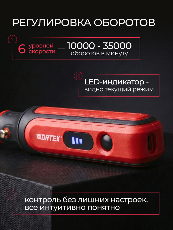 Гравер аккумуляторный WORTEX MG 1415 ELi (1326523) - Фото 3