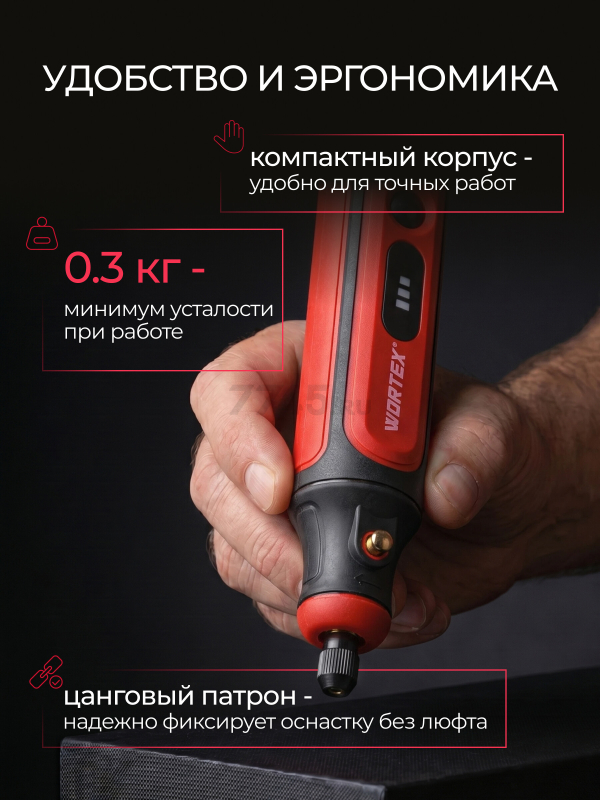 Гравер аккумуляторный WORTEX MG 1415 ELi (1326523) - Фото 4