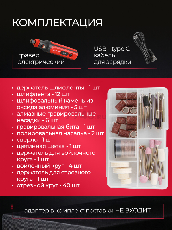 Гравер аккумуляторный WORTEX MG 1415 ELi (1326523) - Фото 6