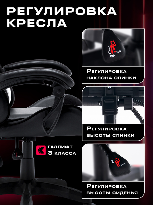 Геймерское кресло URZUS Dominator (UR-7351131) - Фото 4