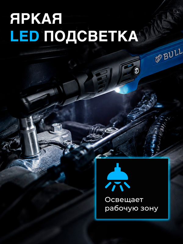 Трещотка (гайковерт) аккумуляторная BULL CRW 9020 XLTpro (1333566) - Фото 5