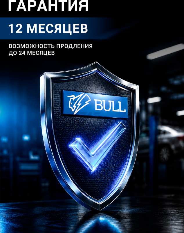 Трещотка (гайковерт) аккумуляторная BULL CRW 9020 XLTpro (1333566) - Фото 13