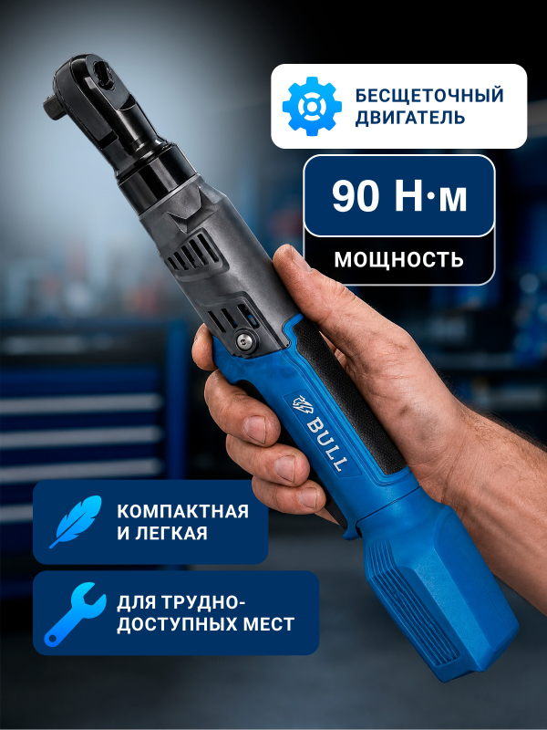 Трещотка (гайковерт) аккумуляторная BULL CRW 9020 XLTpro (1333566) - Фото 14