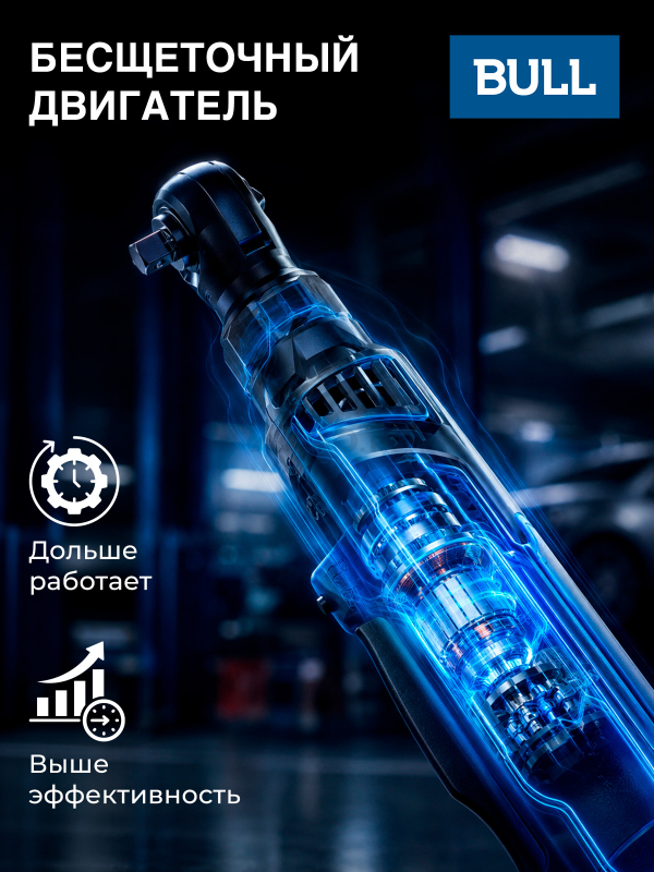 Трещотка (гайковерт) аккумуляторная BULL CRW 9020 XLTpro (1333566) - Фото 4