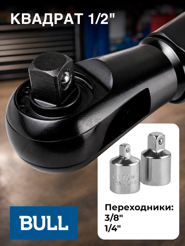 Трещотка (гайковерт) аккумуляторная BULL CRW 9020 XLTpro (1333566) - Фото 9