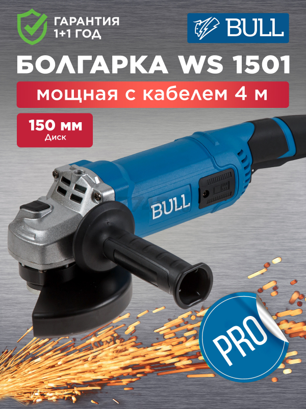 Шлифмашина угловая (болгарка) BULL WS 1501 (1333622)