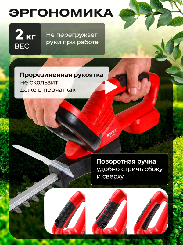 Кусторез аккумуляторный WORTEX DB 5218 XLT SOLO (1334651) - Фото 3