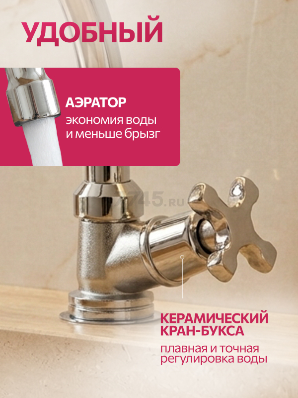Моно-смеситель для умывальника ECONOCE серия 600 (EC0604) - Фото 2