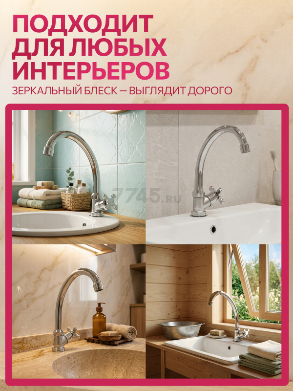 Моно-смеситель для умывальника ECONOCE серия 600 (EC0604) - Фото 4