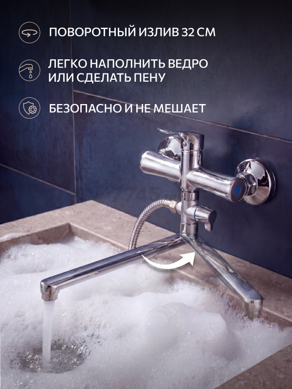 Смеситель для ванны ECONOCE серия 580 (EC0583) - Фото 2