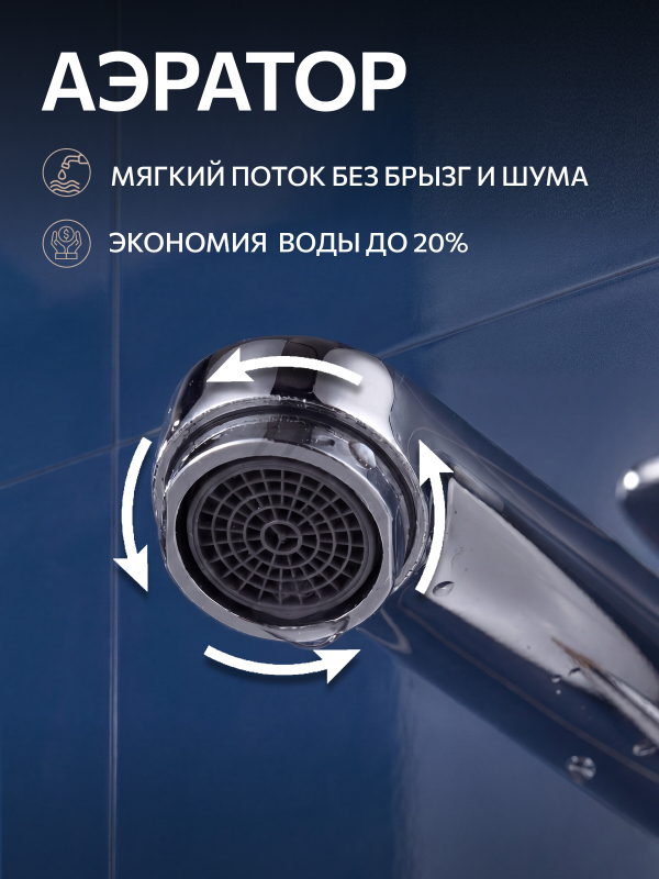 Смеситель для ванны ECONOCE серия 580 (EC0583) - Фото 3