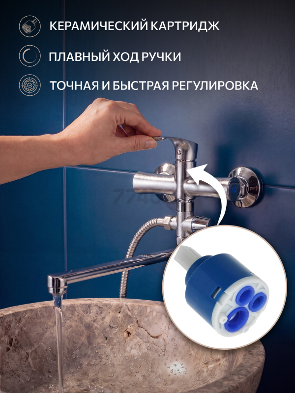 Смеситель для ванны ECONOCE серия 580 (EC0583) - Фото 4