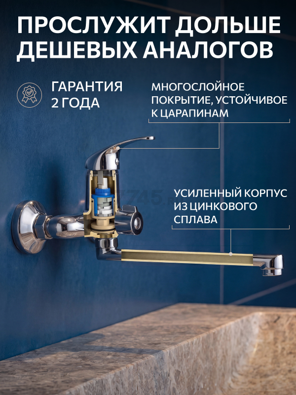 Смеситель для ванны ECONOCE серия 580 (EC0583) - Фото 5