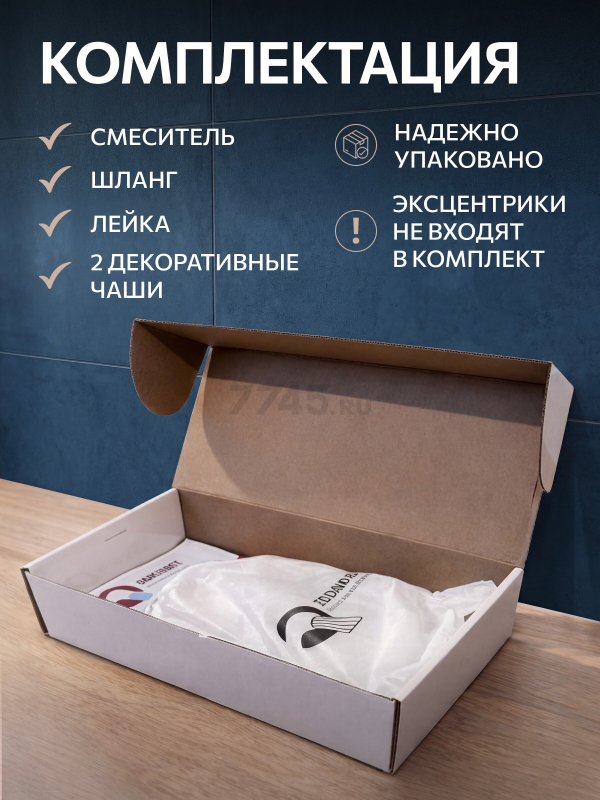 Смеситель для ванны ECONOCE серия 580 (EC0583) - Фото 8