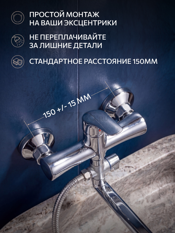 Смеситель для ванны ECONOCE серия 580 (EC0583) - Фото 9