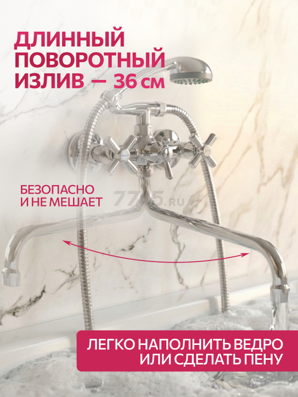 Смеситель для ванны ECONOCE серия 410 (EC0412) - Фото 2