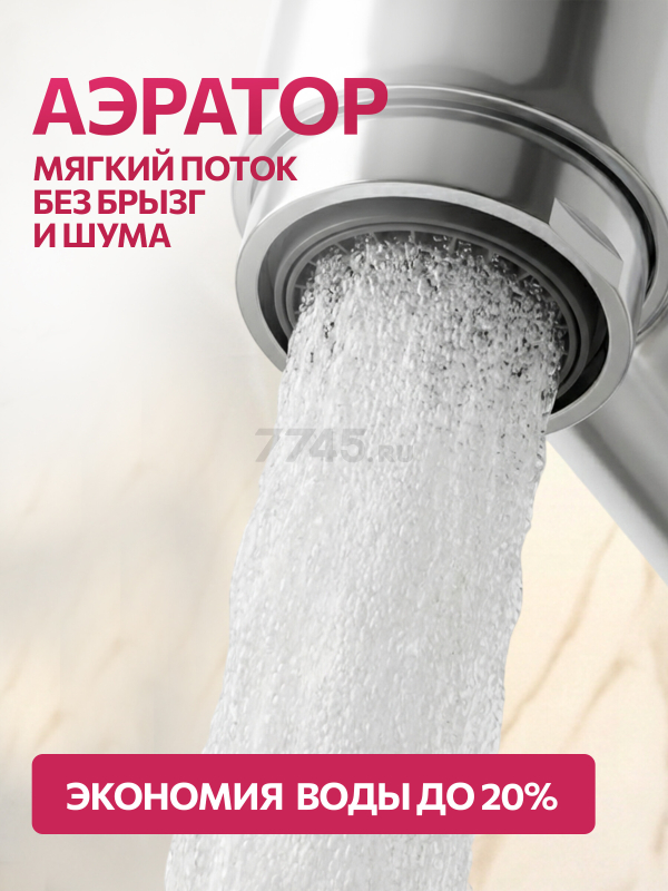 Смеситель для ванны ECONOCE серия 410 (EC0412) - Фото 3