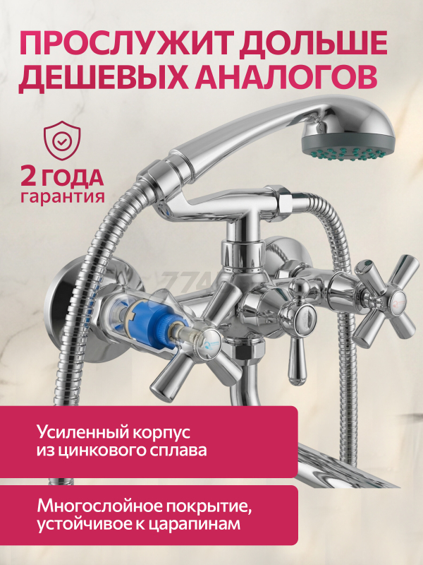 Смеситель для ванны ECONOCE серия 410 (EC0412) - Фото 5