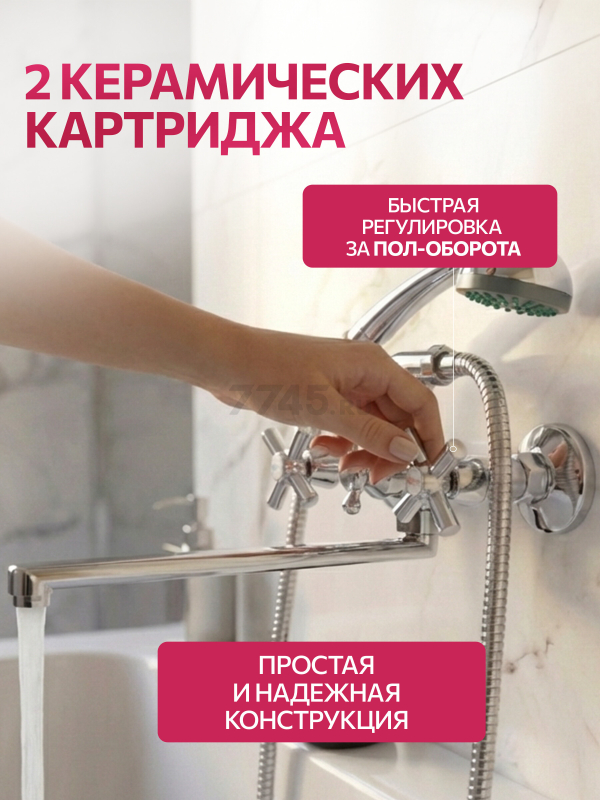 Смеситель для ванны ECONOCE серия 410 (EC0414) - Фото 4