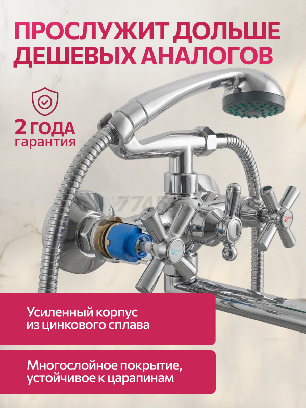 Смеситель для ванны ECONOCE серия 410 (EC0414) - Фото 5