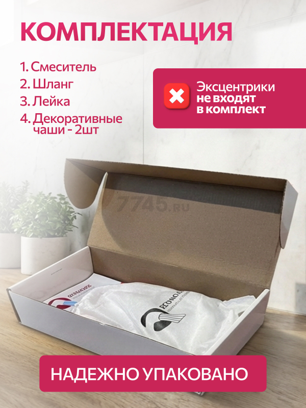 Смеситель для ванны ECONOCE серия 410 (EC0414) - Фото 8