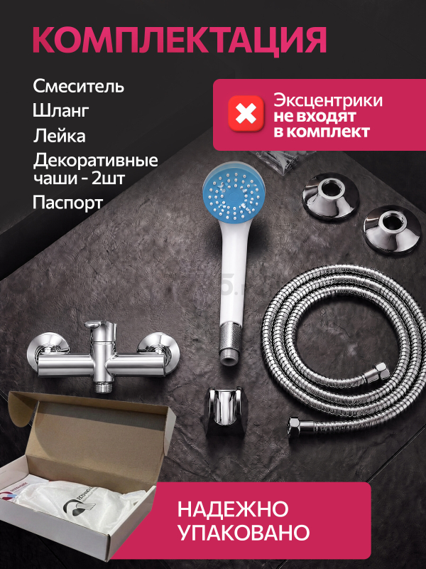 Смеситель для душа ECONOCE серия 580 (EC0582) - Фото 10