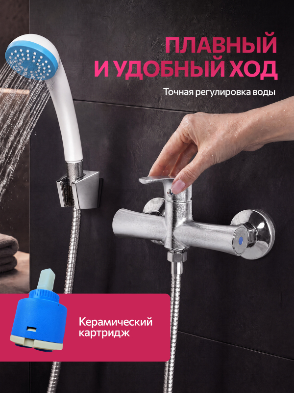 Смеситель для душа ECONOCE серия 580 (EC0582) - Фото 3