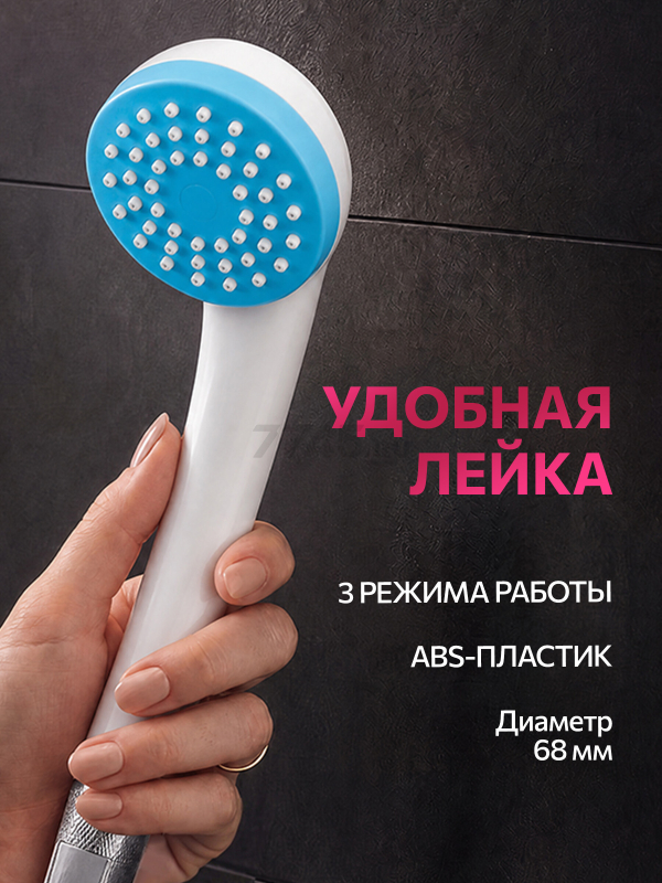 Смеситель для душа ECONOCE серия 580 (EC0582) - Фото 6