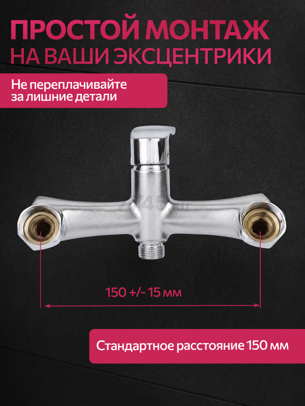 Смеситель для душа ECONOCE серия 580 (EC0582) - Фото 9