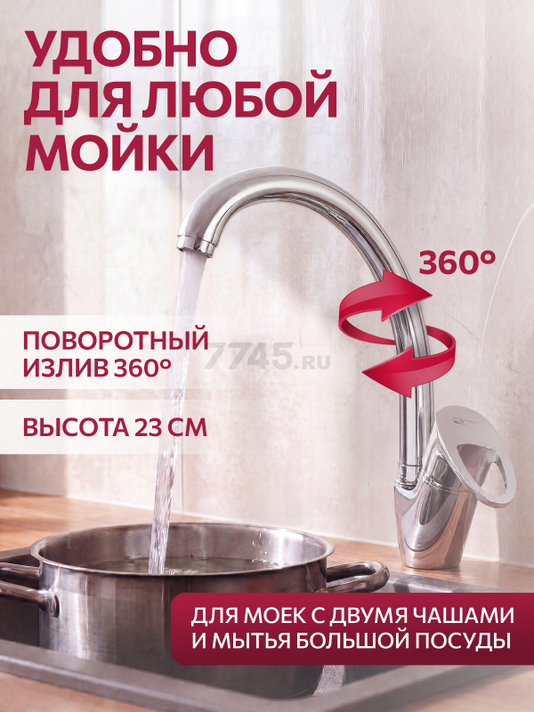 Смеситель для кухни ECONOCE серия 470 (EC0471) - Фото 2