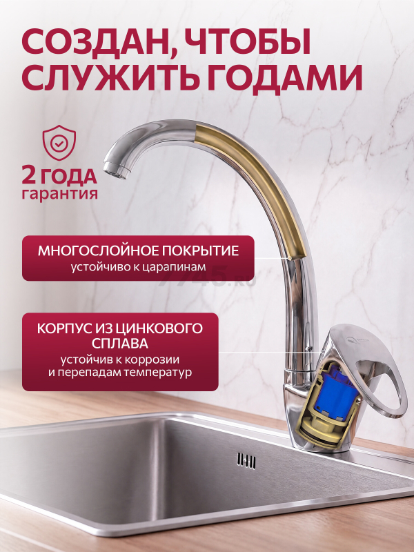 Смеситель для кухни ECONOCE серия 470 (EC0471) - Фото 6