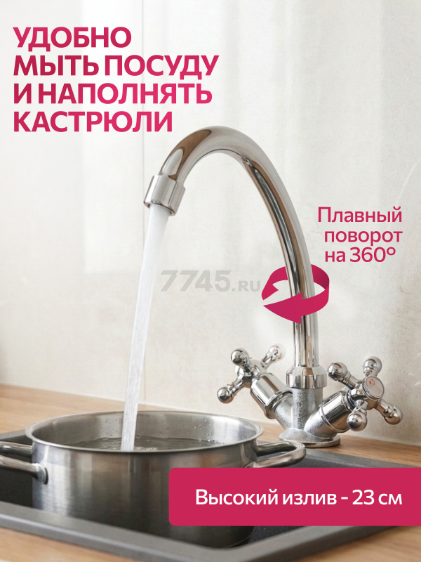 Смеситель для кухни ECONOCE серия 480 (EC0481) - Фото 2