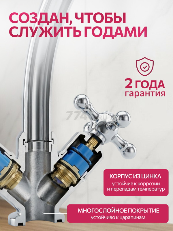 Смеситель для кухни ECONOCE серия 480 (EC0481) - Фото 5