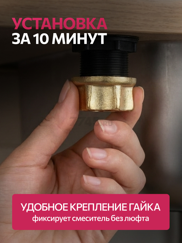 Смеситель для кухни ECONOCE серия 480 (EC0481) - Фото 6