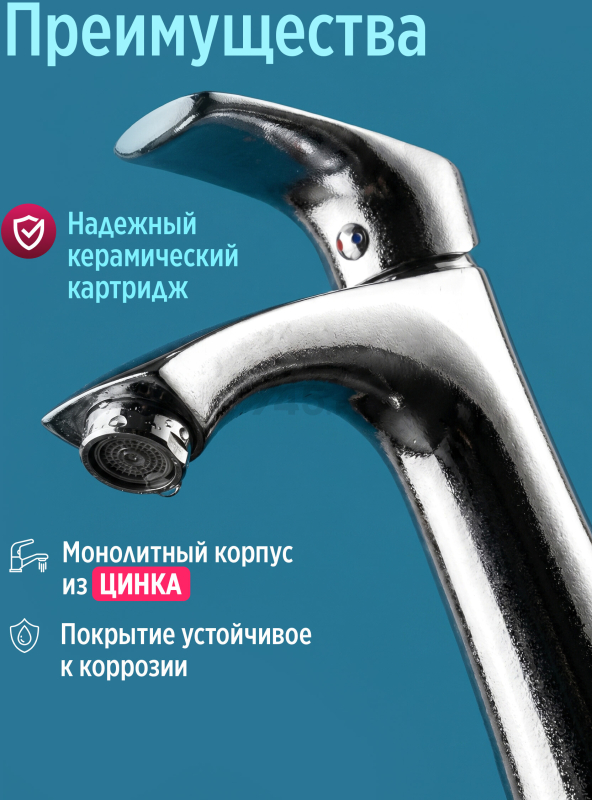 Смеситель для умывальника ECONOCE серия 580 (EC0580) - Фото 2