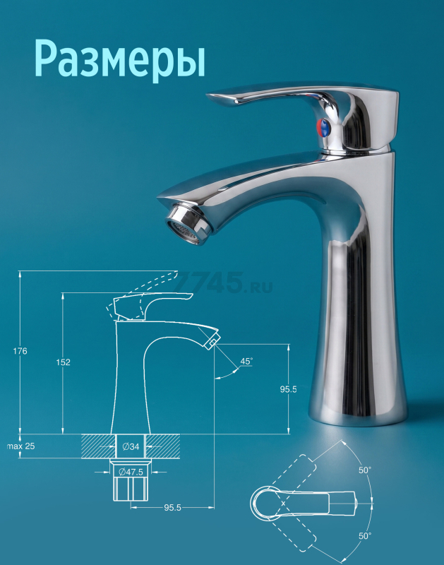 Смеситель для умывальника ECONOCE серия 580 (EC0580) - Фото 4