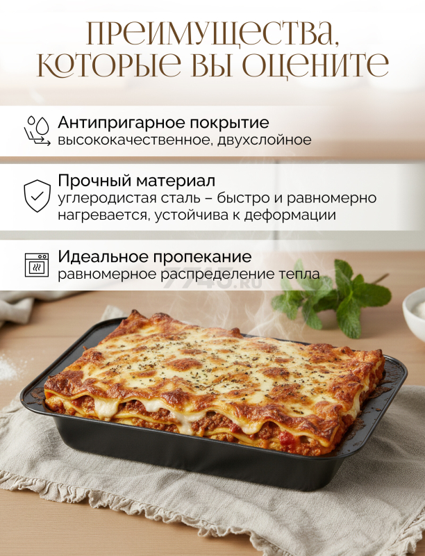 Форма для выпечки металлическая прямоугольная 30,5х22 см PERFECTO LINEA Starcook (16-322252) - Фото 3