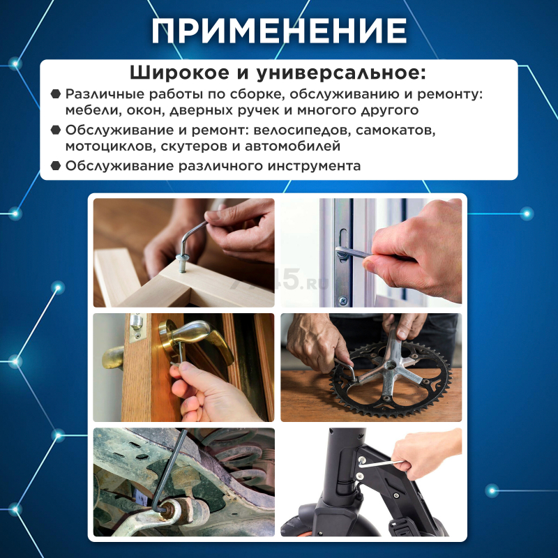 Набор ключей шестигранных 1,5-10 мм 9 предметов коротких ВОЛАТ (11015-09) - Фото 4