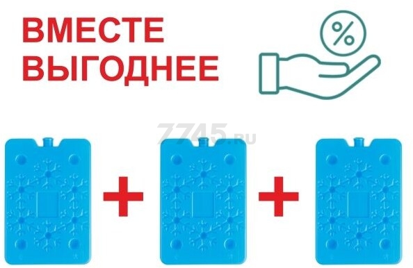 Аккумулятор холода 3 шт ARIZONE 200 г (47-200001К) - Фото 8
