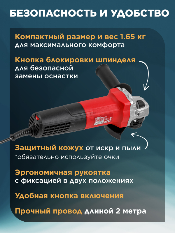 Шлифмашина угловая (болгарка) WORTEX LX AG 1209-4 (1335619) - Фото 4