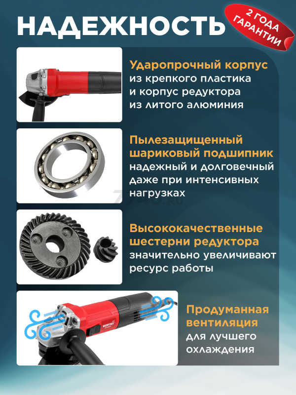 Шлифмашина угловая (болгарка) WORTEX LX AG 1209-4 (1335619) - Фото 5