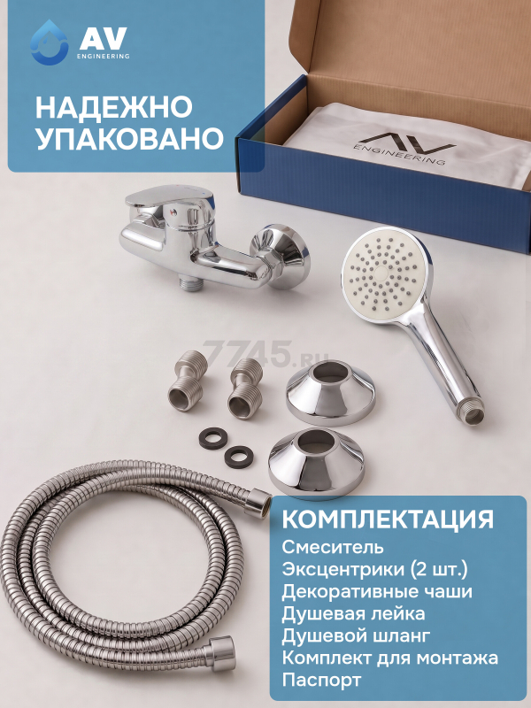 Смеситель для душа AV ENGINEERING Rom (AVROM5-A101-220) - Фото 5