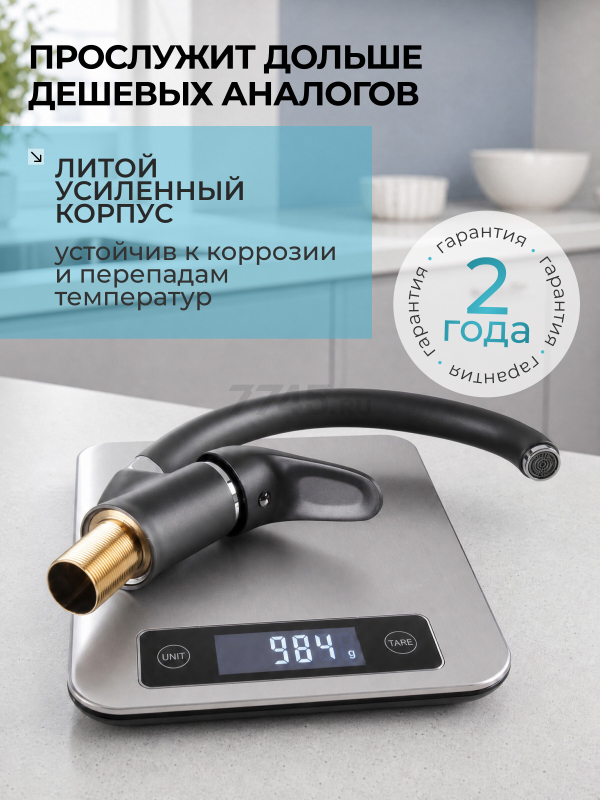 Смеситель для кухни ECONOCE серия 690 черный (EC0692BL) - Фото 3