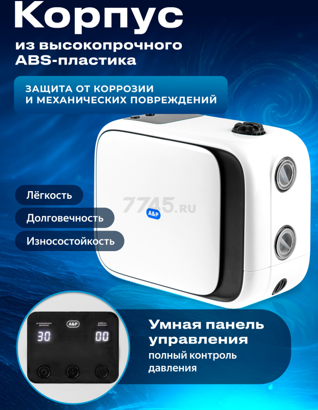 Насосная станция A&P Classic-SP 1,5-20 (AP118C003) - Фото 5