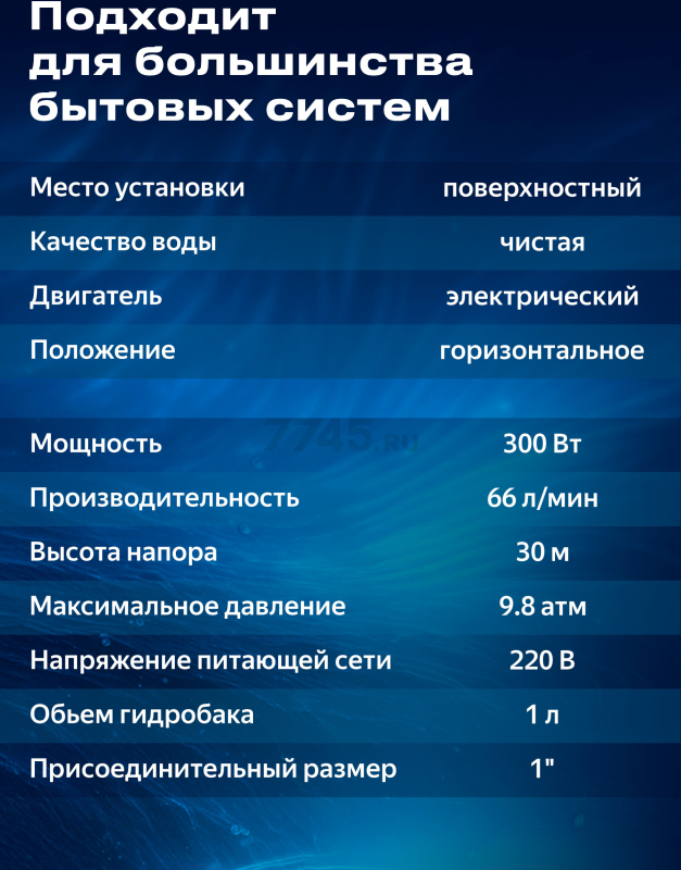 Насосная станция A&P Classic-SP 1,5-20 (AP118C003) - Фото 6