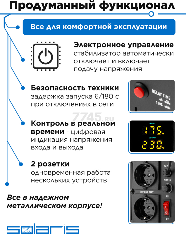 Стабилизатор напряжения SOLARIS VSD-1000 (SL4510-2) - Фото 3