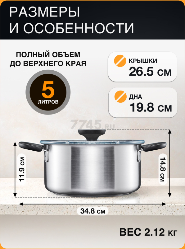 Кастрюля из нержавеющей стали 5 л FISKARS All Steel (1064752) - Фото 3