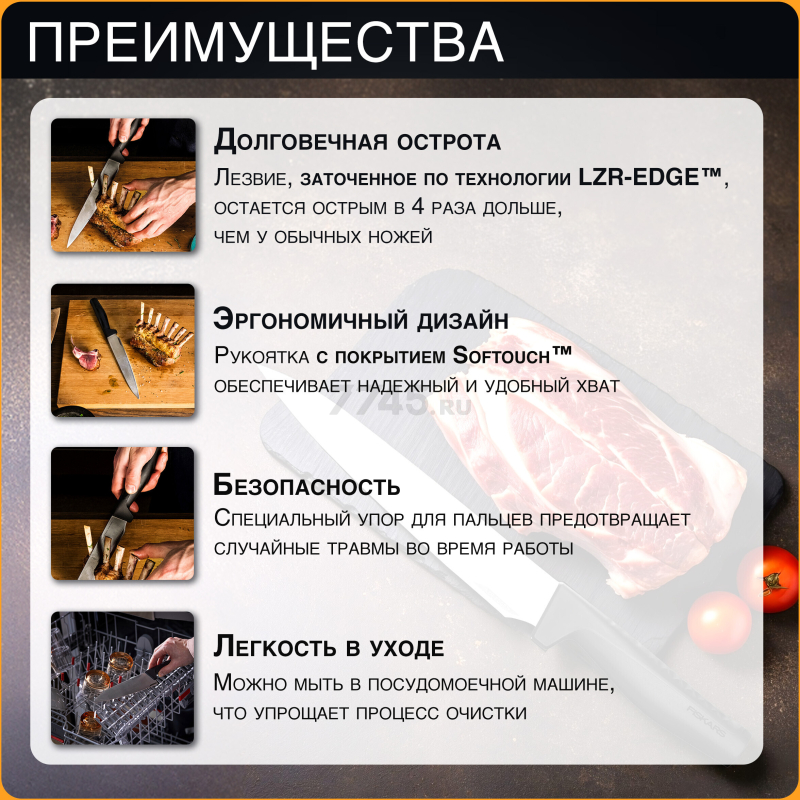 Нож разделочный FISKARS Hard Edge 22 см (1051760) - Фото 3